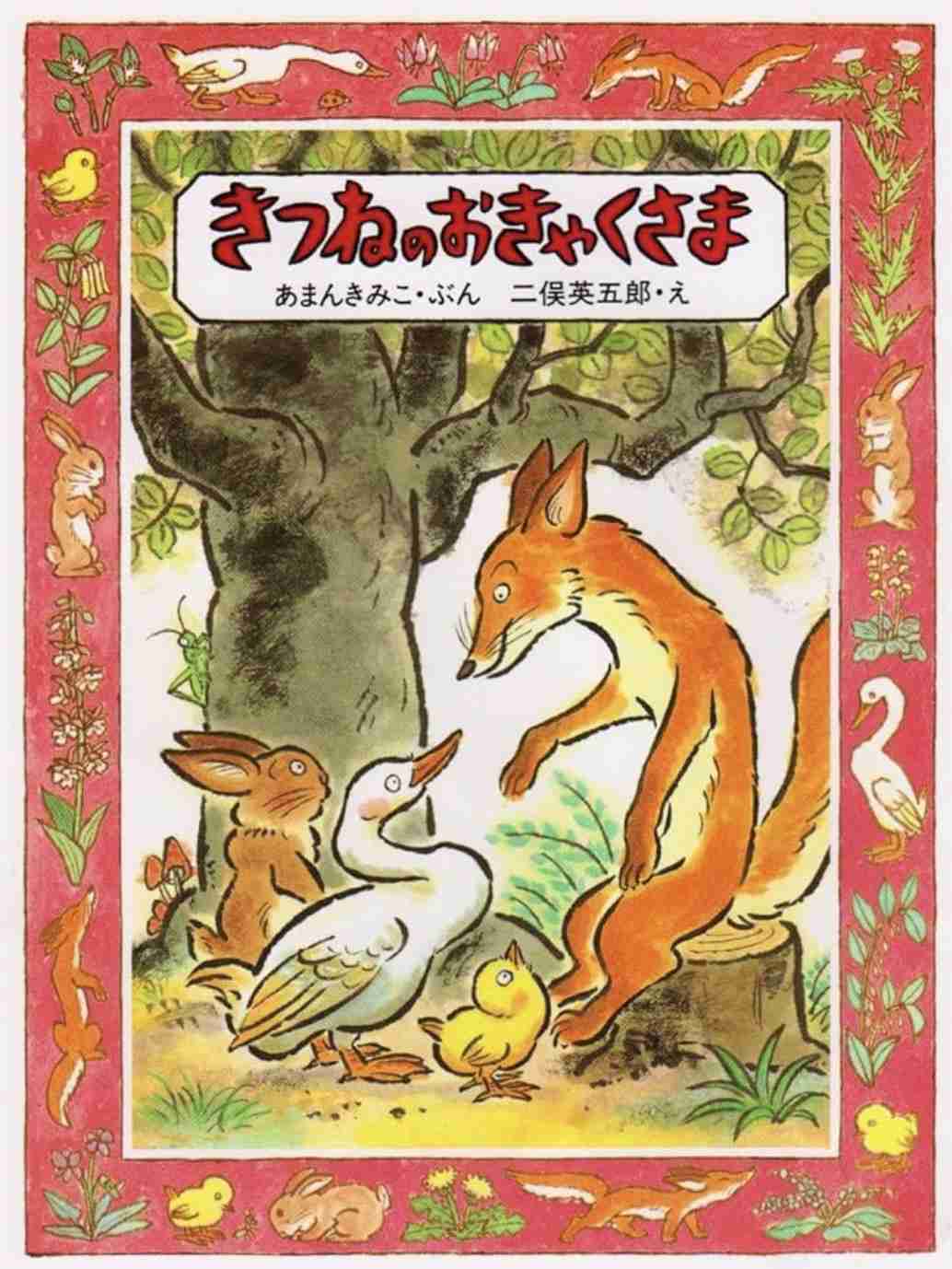 好きな絵本