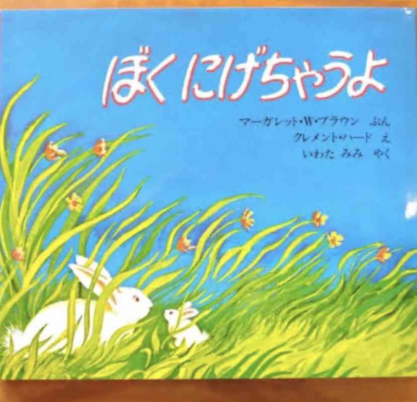 好きな絵本