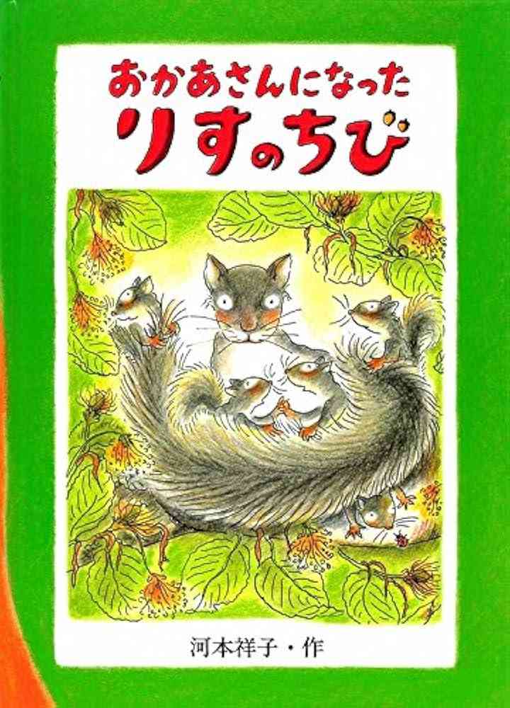 好きな絵本