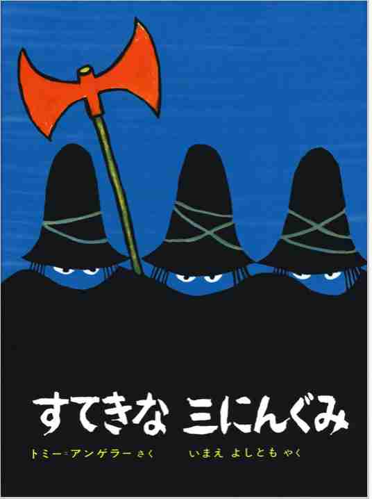 好きな絵本