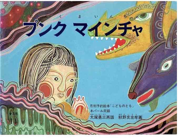 好きな絵本