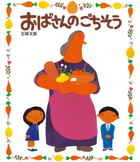 好きな絵本