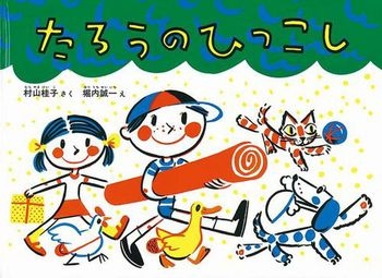 好きな絵本