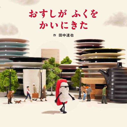 好きな絵本