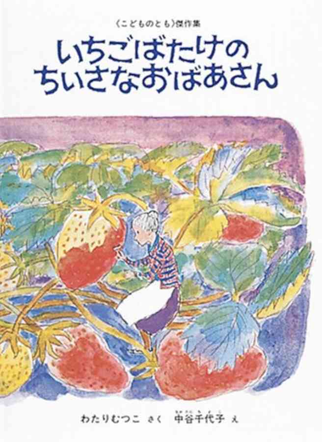 好きな絵本