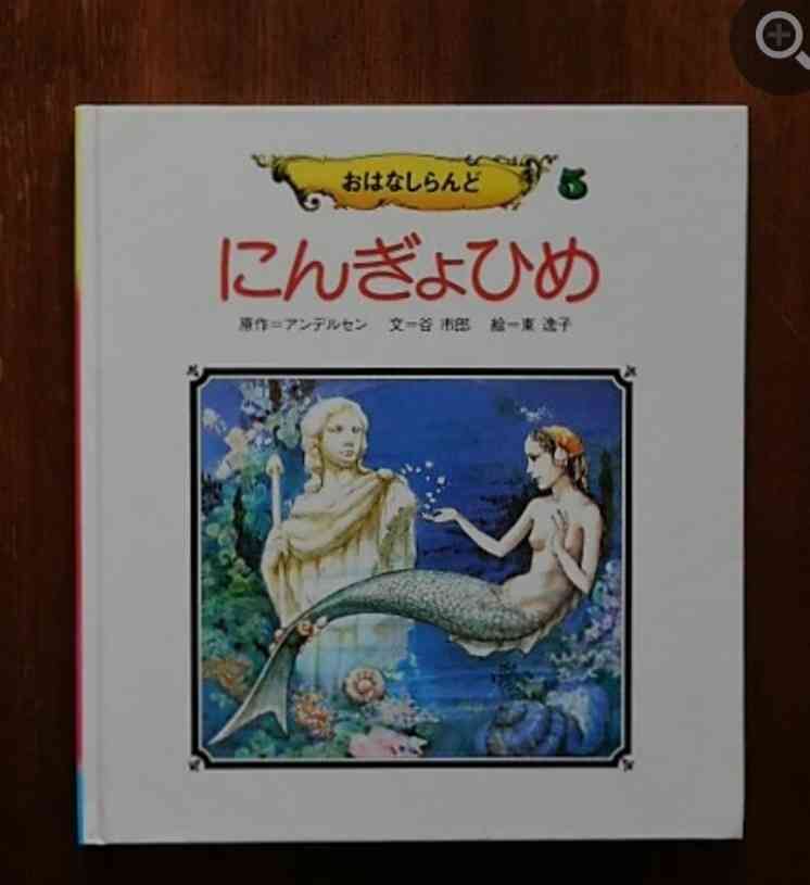 好きな絵本