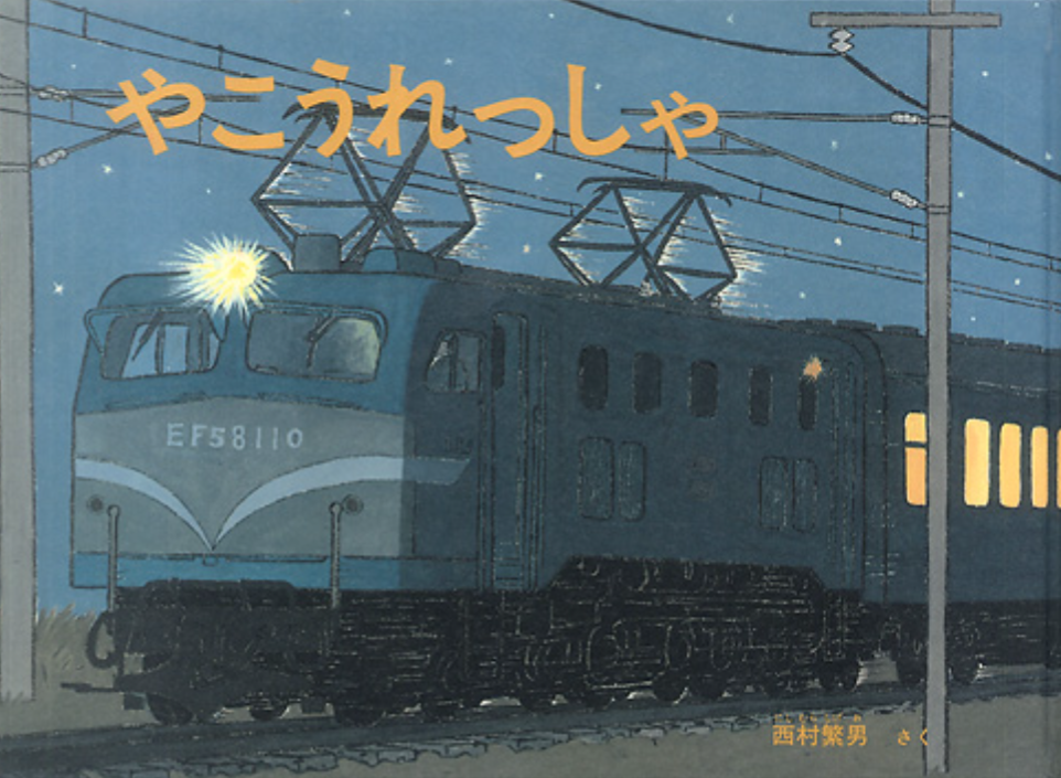 好きな絵本