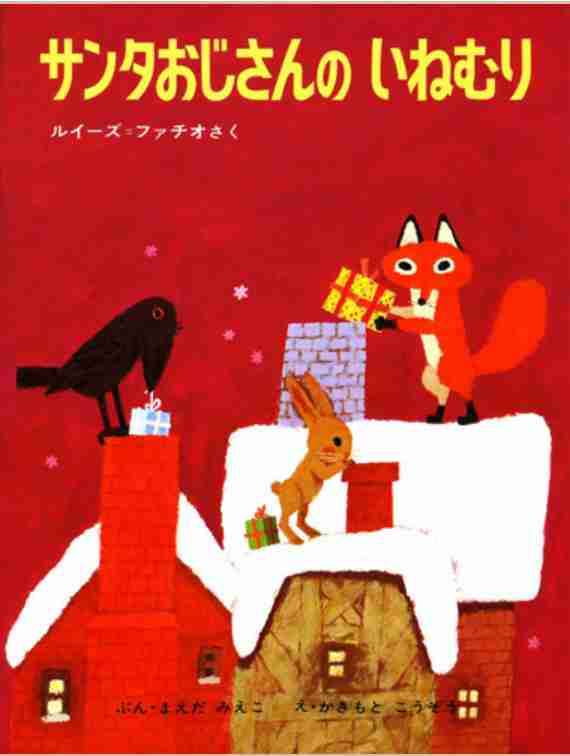 好きな絵本