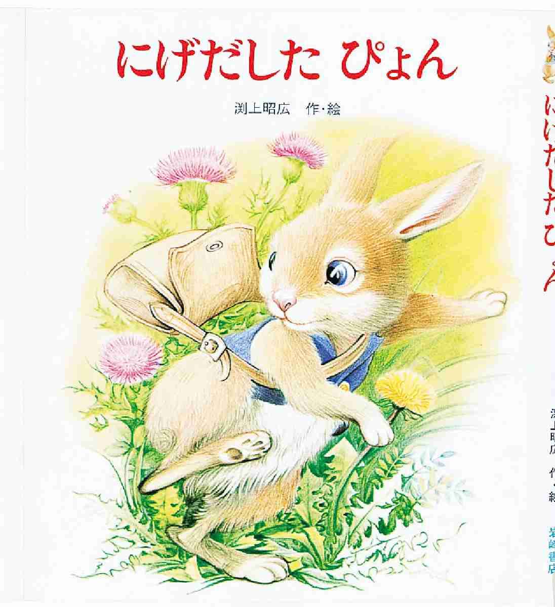 好きな絵本