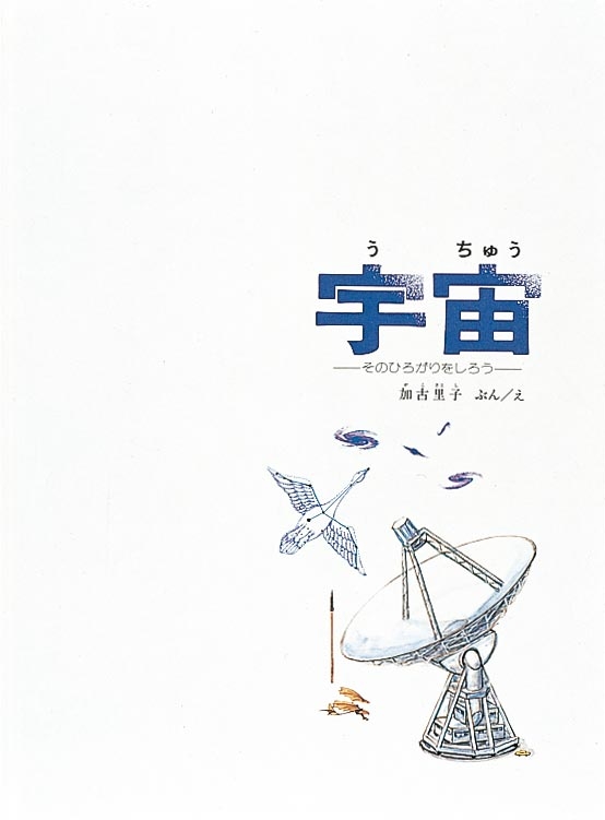 好きな絵本