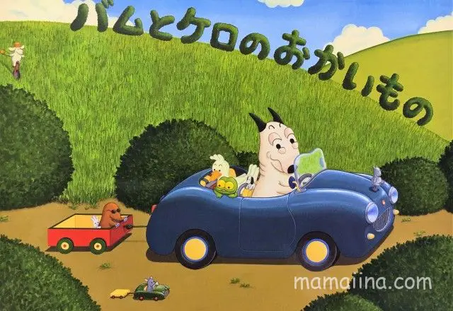 好きな絵本