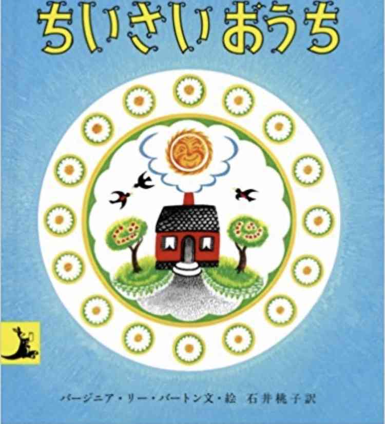 好きな絵本