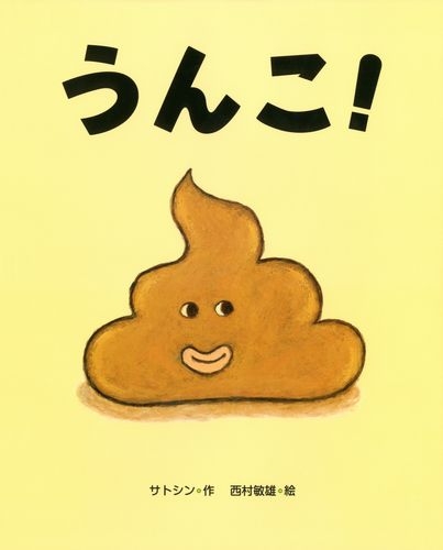 好きな絵本