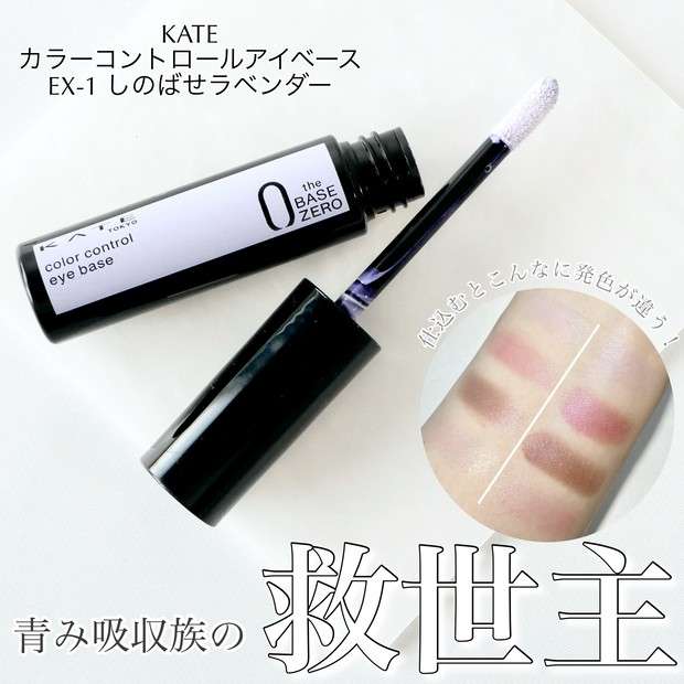 ブルベ夏のアイシャドウがオレンジ転びする問題