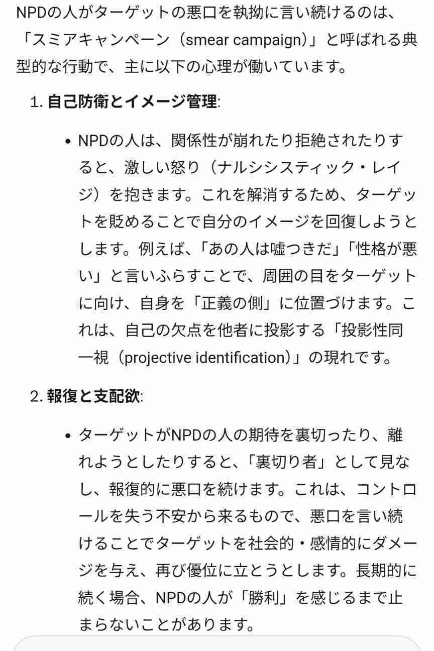 自己愛性人格障害について part42