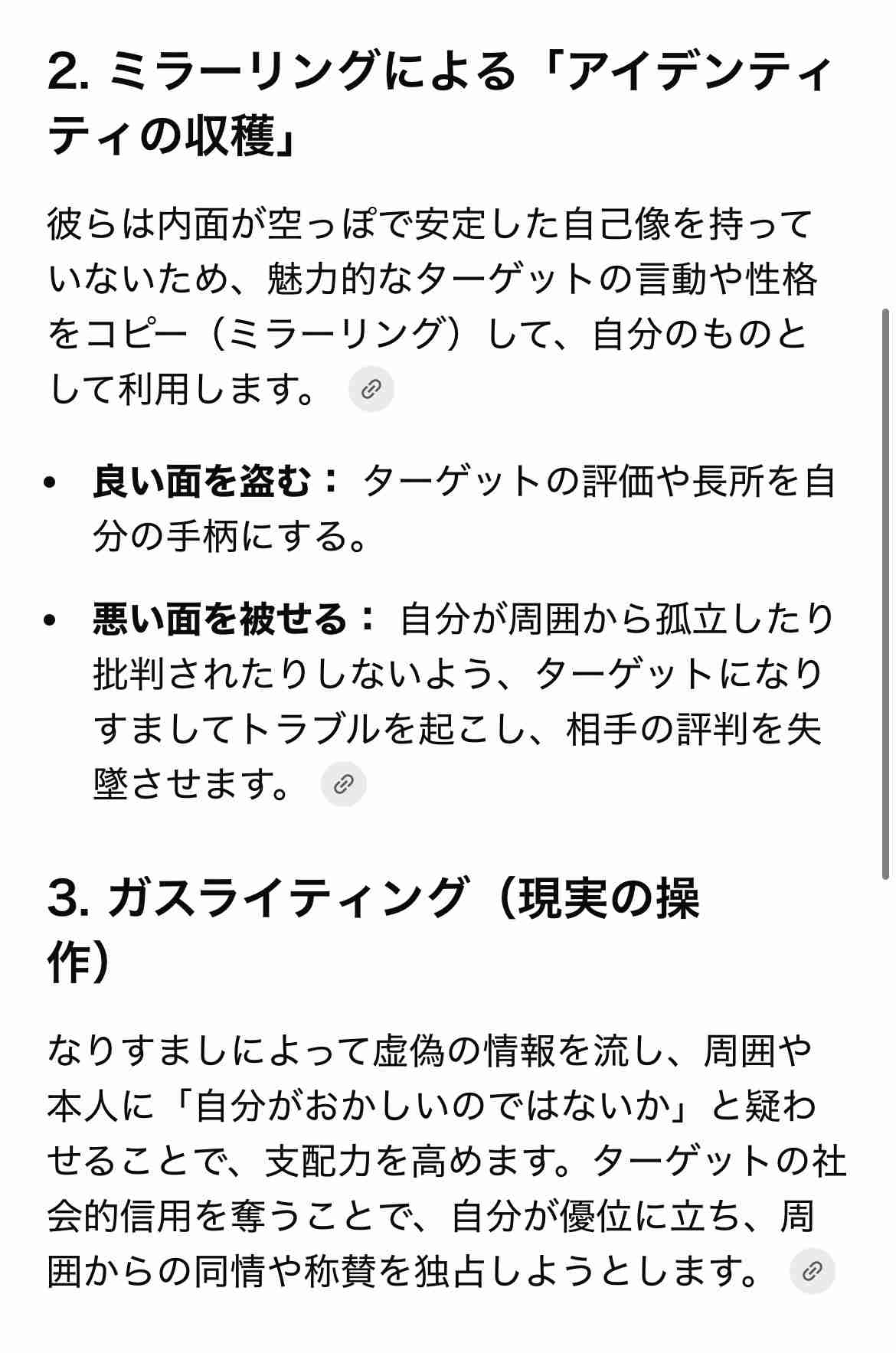 自己愛性人格障害について part42