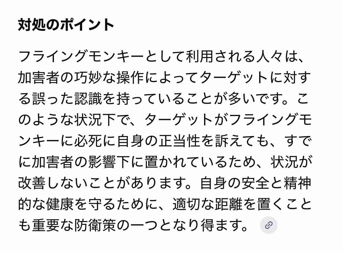 自己愛性人格障害について part42