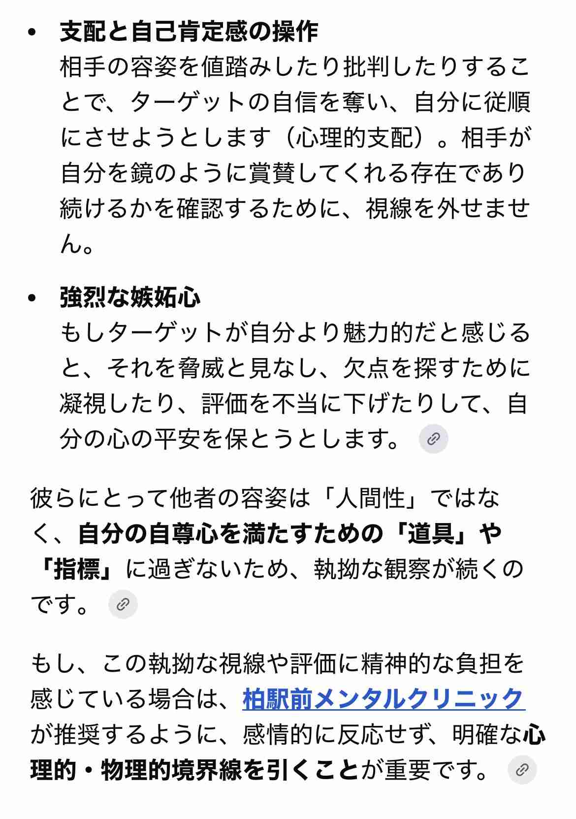 自己愛性人格障害について part42