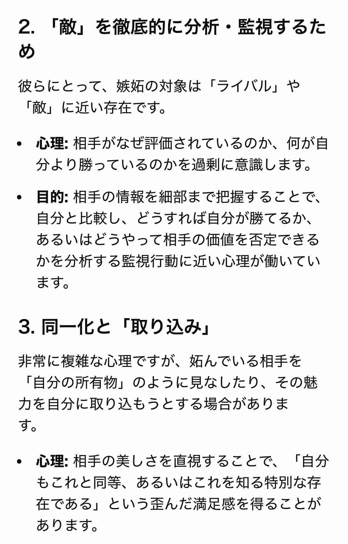自己愛性人格障害について part42