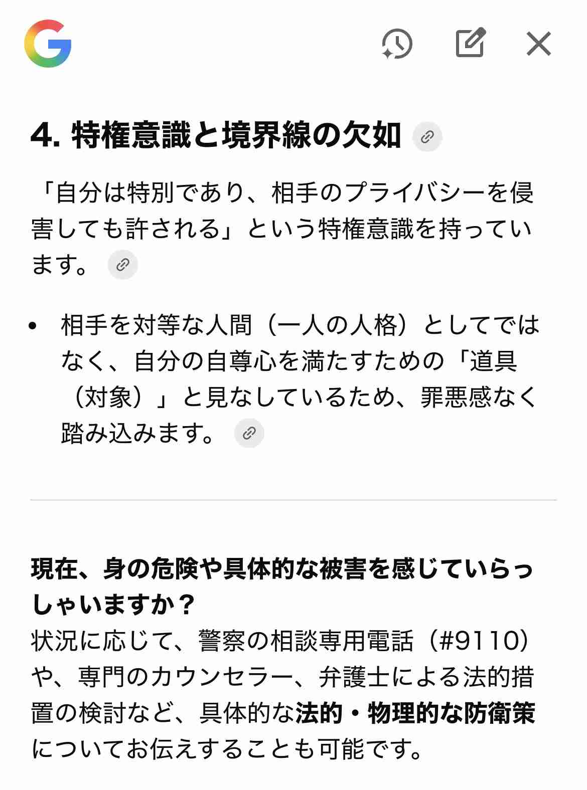自己愛性人格障害について part42