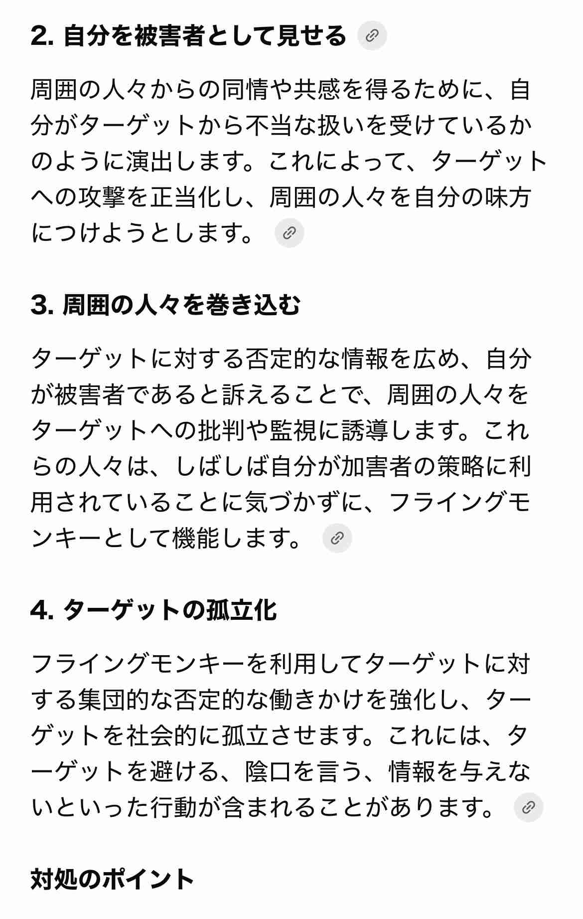 自己愛性人格障害について part42
