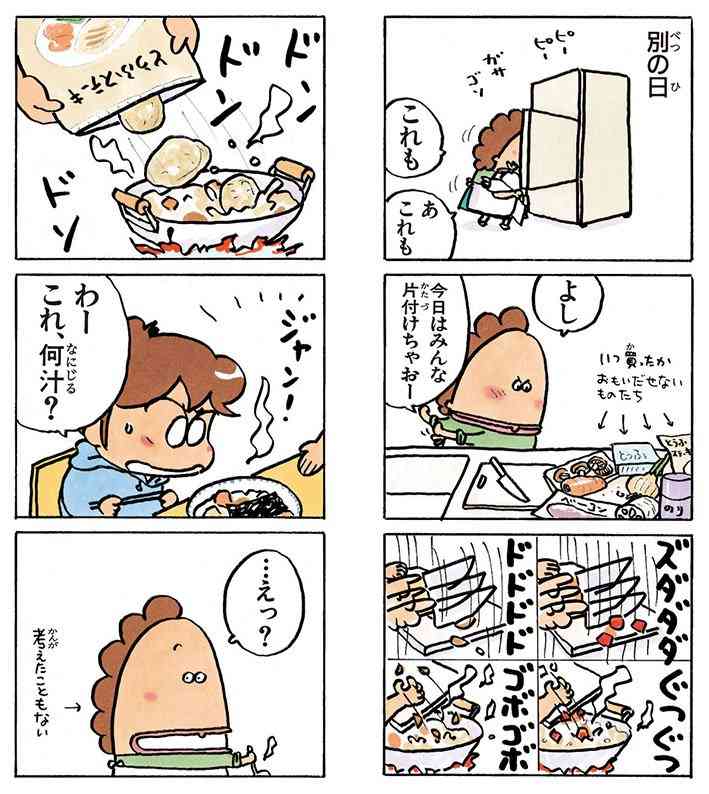 家に食べるものがないし、買い出しの元気もない時に発掘したもの