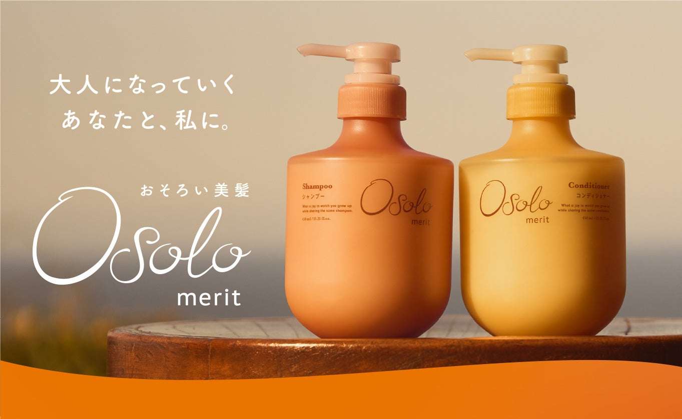 メリットシャンプー好きな人っ！！