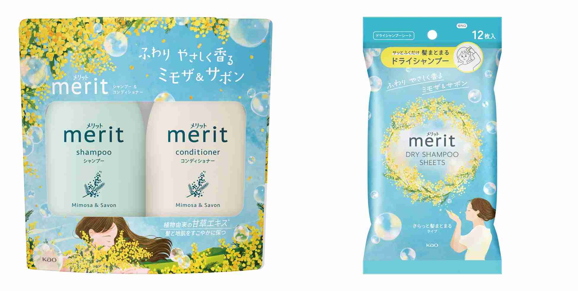 メリットシャンプー好きな人っ！！