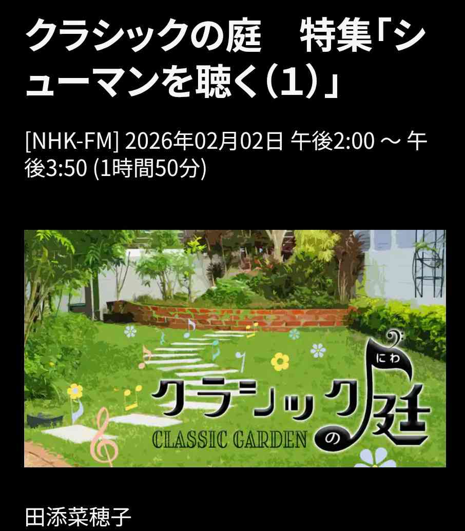 最近みんなどんな音楽聴いてますか？
