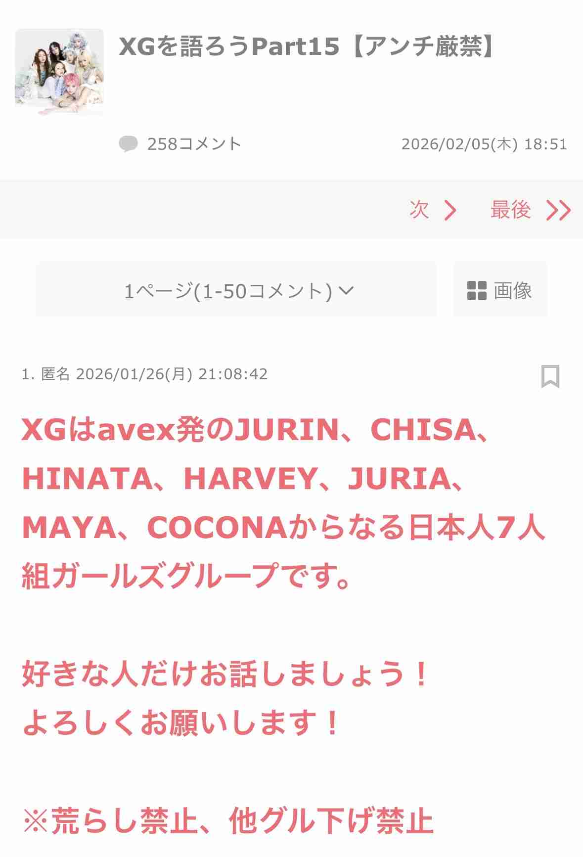 XG・COCONAがグッチのブランドアンバサダーに就任「意味のあるかたちで世界へ届けていきたい」