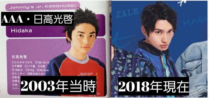 昔のAAAが好きだった人!