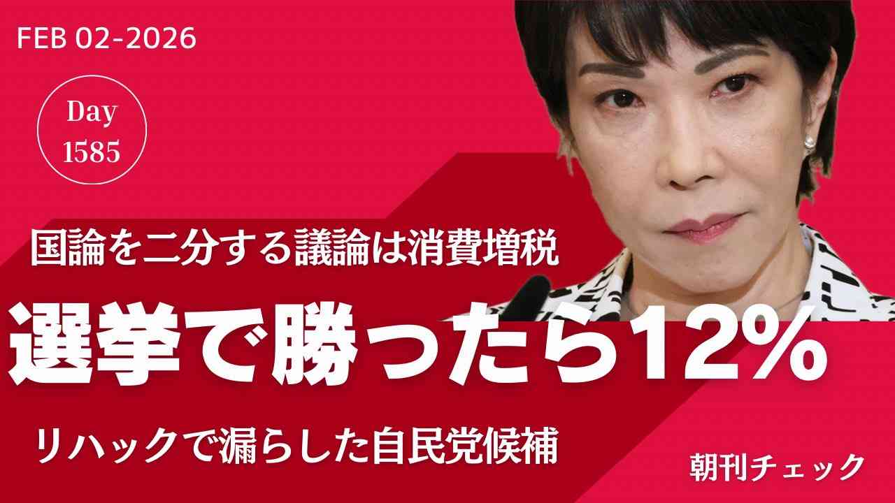 高額療養費制度の自己負担引き上げに悩むがん患者ら――衆院選の立候補者へ「もっと病気の人に心を寄せて」