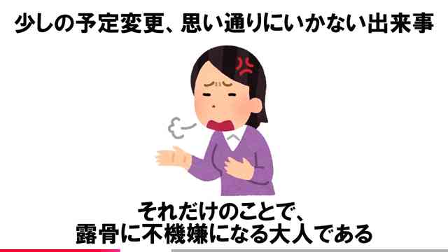 不機嫌ハラスメントってやりだしたら止まらないんですかね？