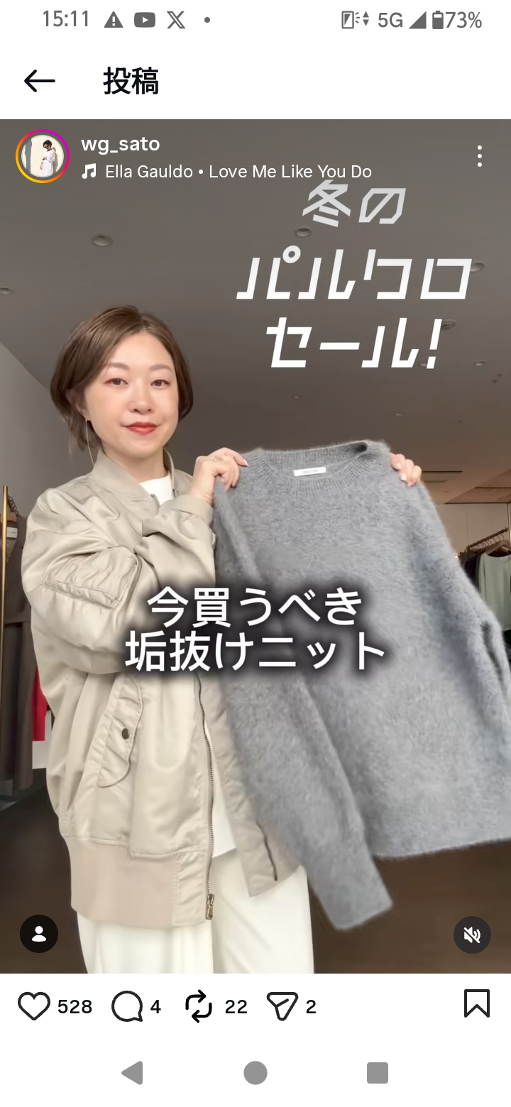 ファッション系YouTuber、インスタグラマー