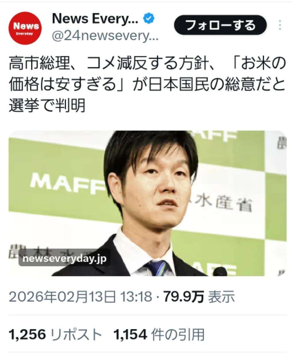 太田光の質問は本当に“意地悪”だったのか？高市首相を擁護する声の多さが映す「社会の危うさ」　