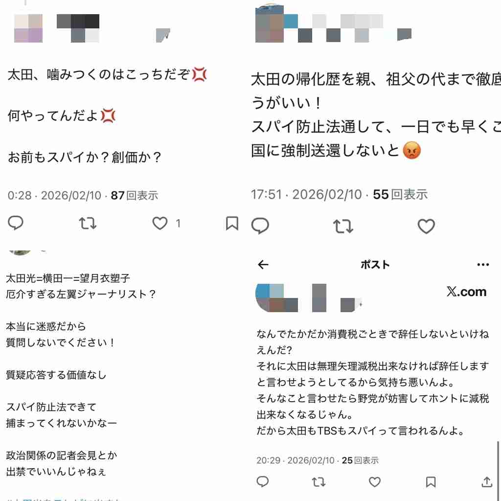 太田光の質問は本当に“意地悪”だったのか？高市首相を擁護する声の多さが映す「社会の危うさ」　