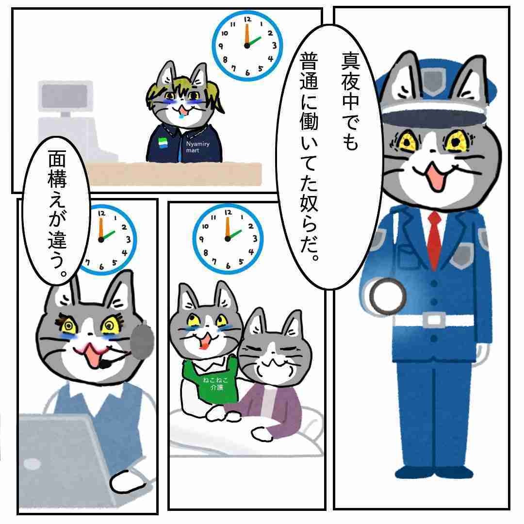 夜勤で働いたことがある方、経験談を聞かせて下さい