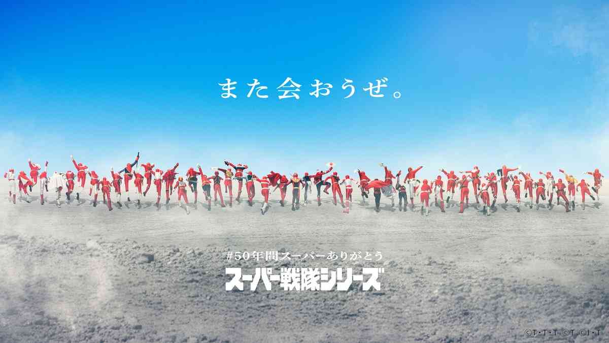 戦隊シリーズの思い出を語りたい