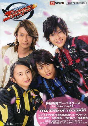 戦隊シリーズの思い出を語りたい