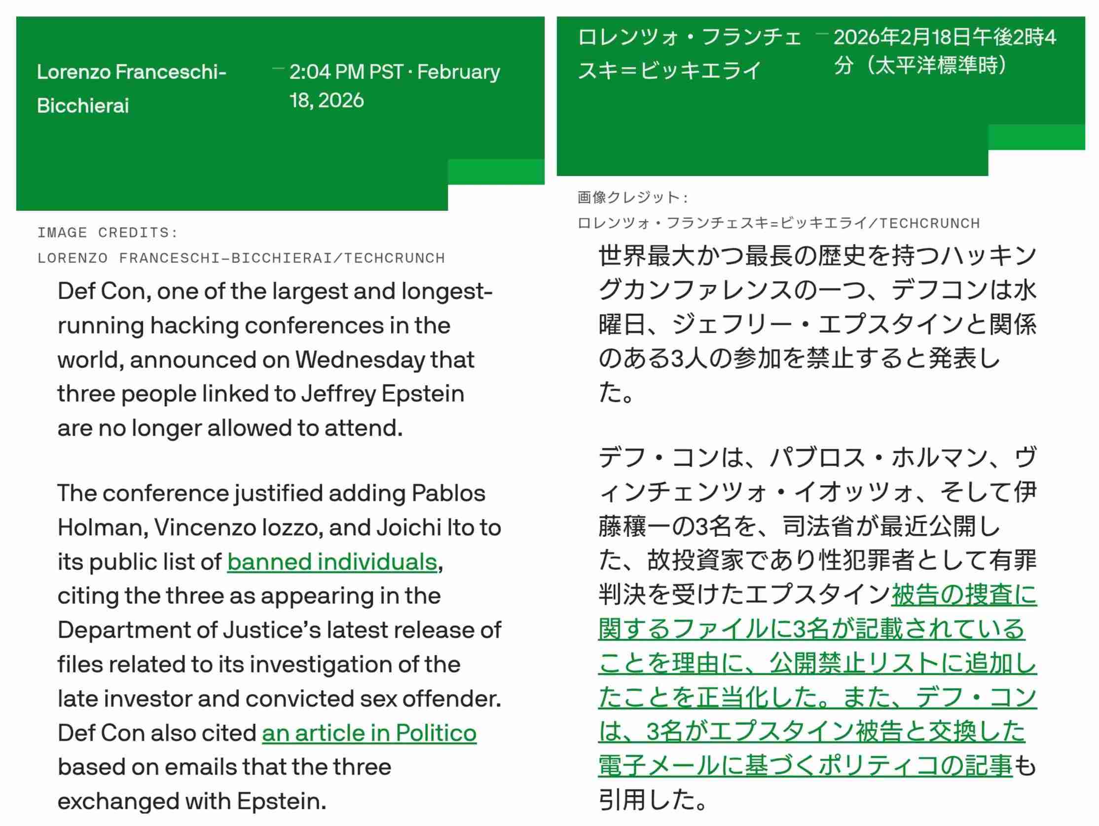 逮捕されたアンドルー元王子の王位継承権剥奪を検討　英政府