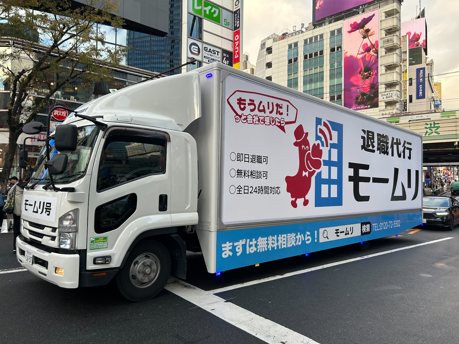 退職代行「モームリ」運営会社社長(37)と妻(31)を逮捕 報酬目的で退職交渉に関する仕事を違法に弁護士らに紹介か 弁護士法違反の疑い 警視庁