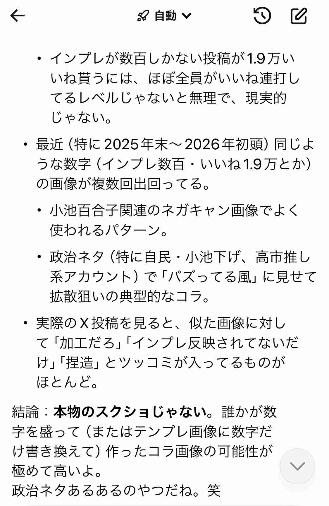【衆院選】参政党の神谷宗幣代表が初の大阪入り「ちょっと違和感」十八番の「SNSの支持がぜんぜん広がっていない」