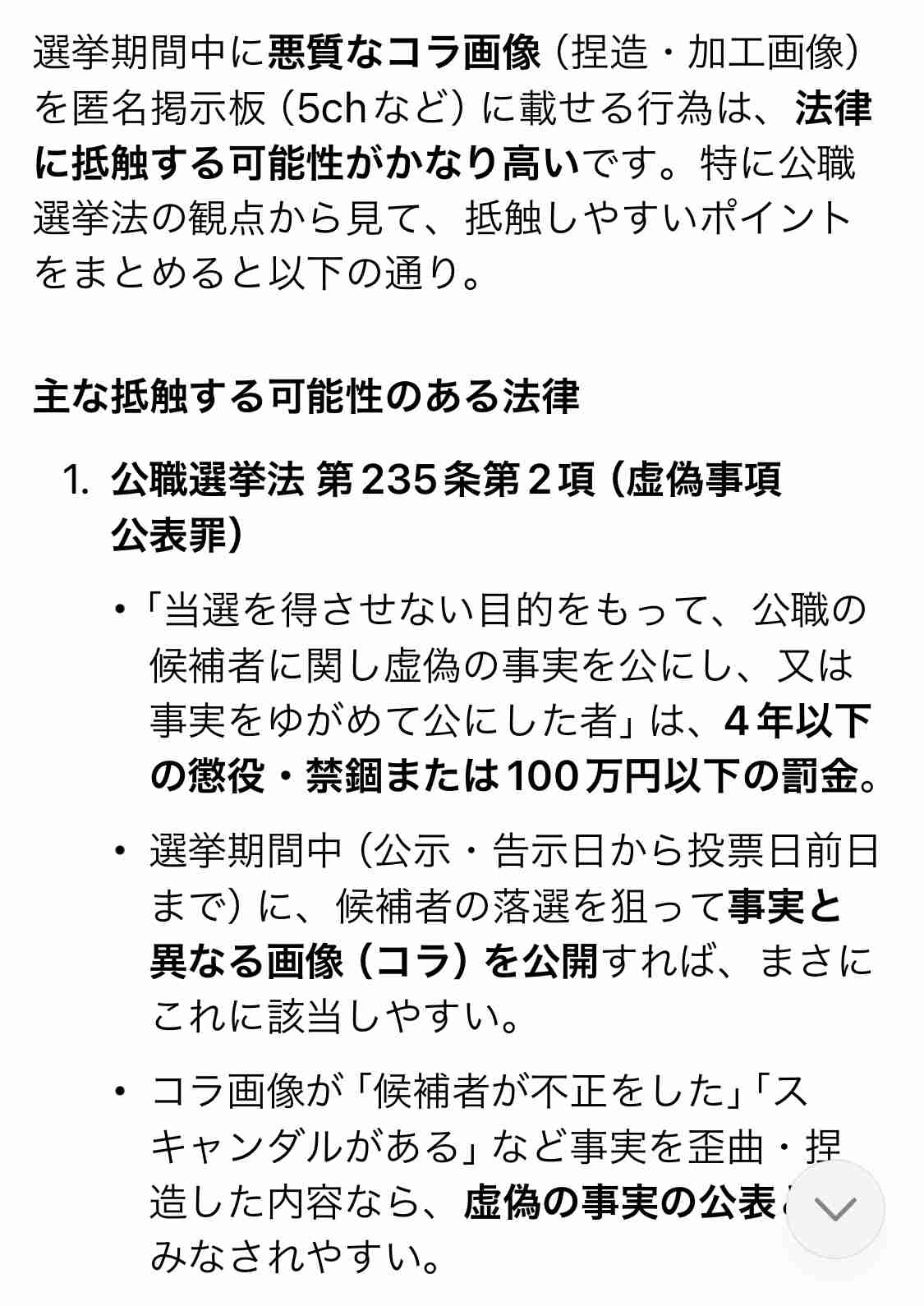 【衆院選】参政党の神谷宗幣代表が初の大阪入り「ちょっと違和感」十八番の「SNSの支持がぜんぜん広がっていない」