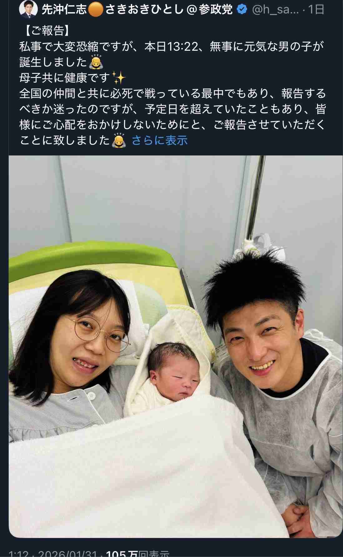 【衆院選】参政党の神谷宗幣代表が初の大阪入り「ちょっと違和感」十八番の「SNSの支持がぜんぜん広がっていない」