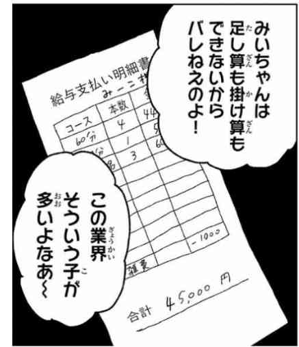 「みいちゃんと山田さん」を語りたいpart9
