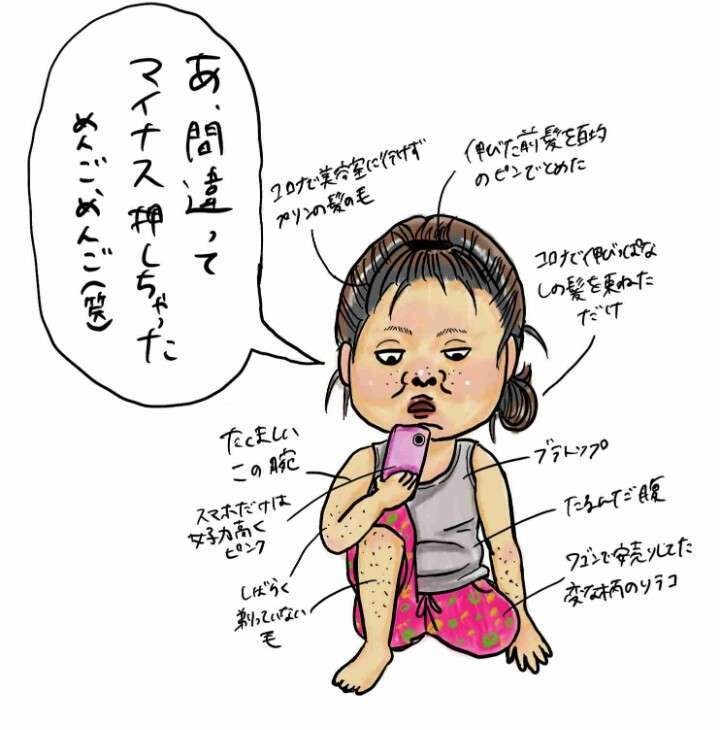 独身のおばさんが言いたいことを言って立ち去るトピ