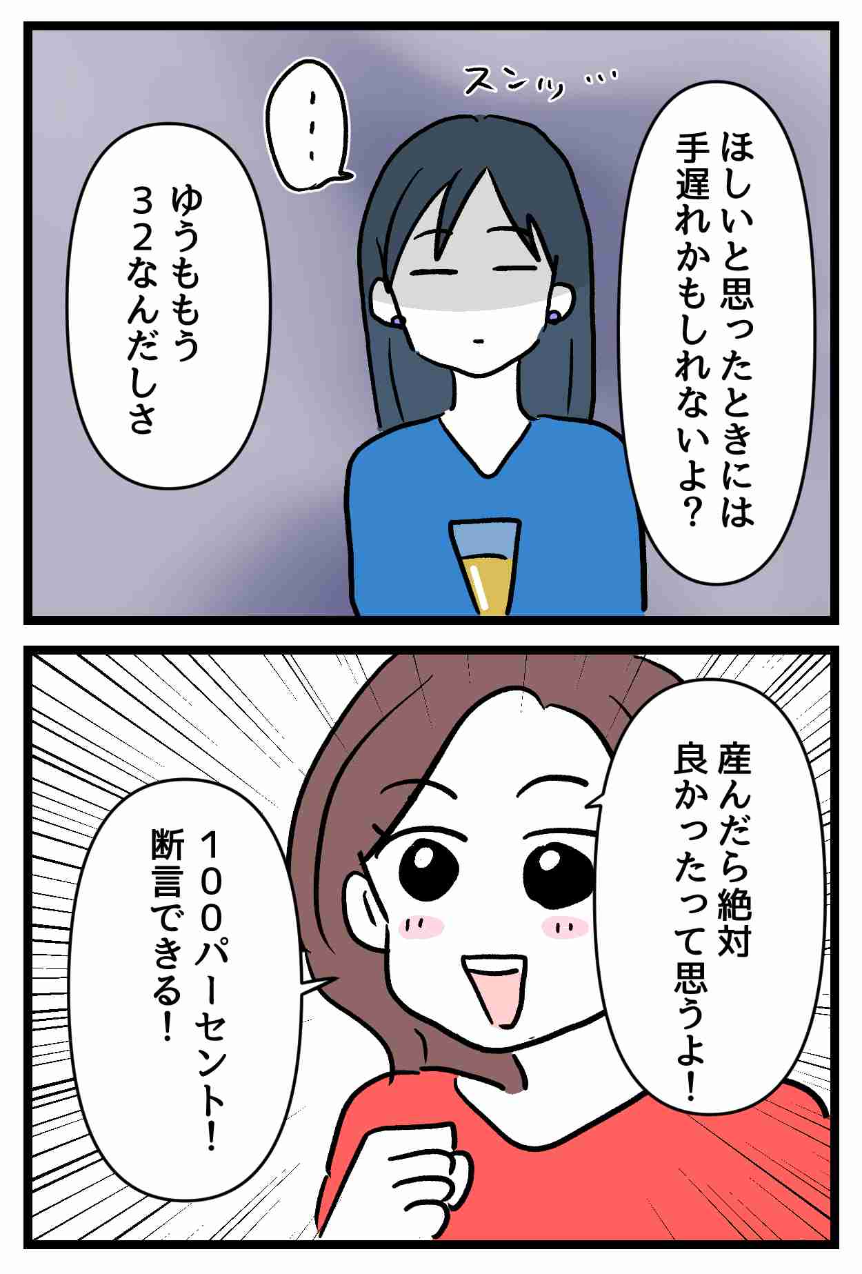 独身のおばさんが言いたいことを言って立ち去るトピ