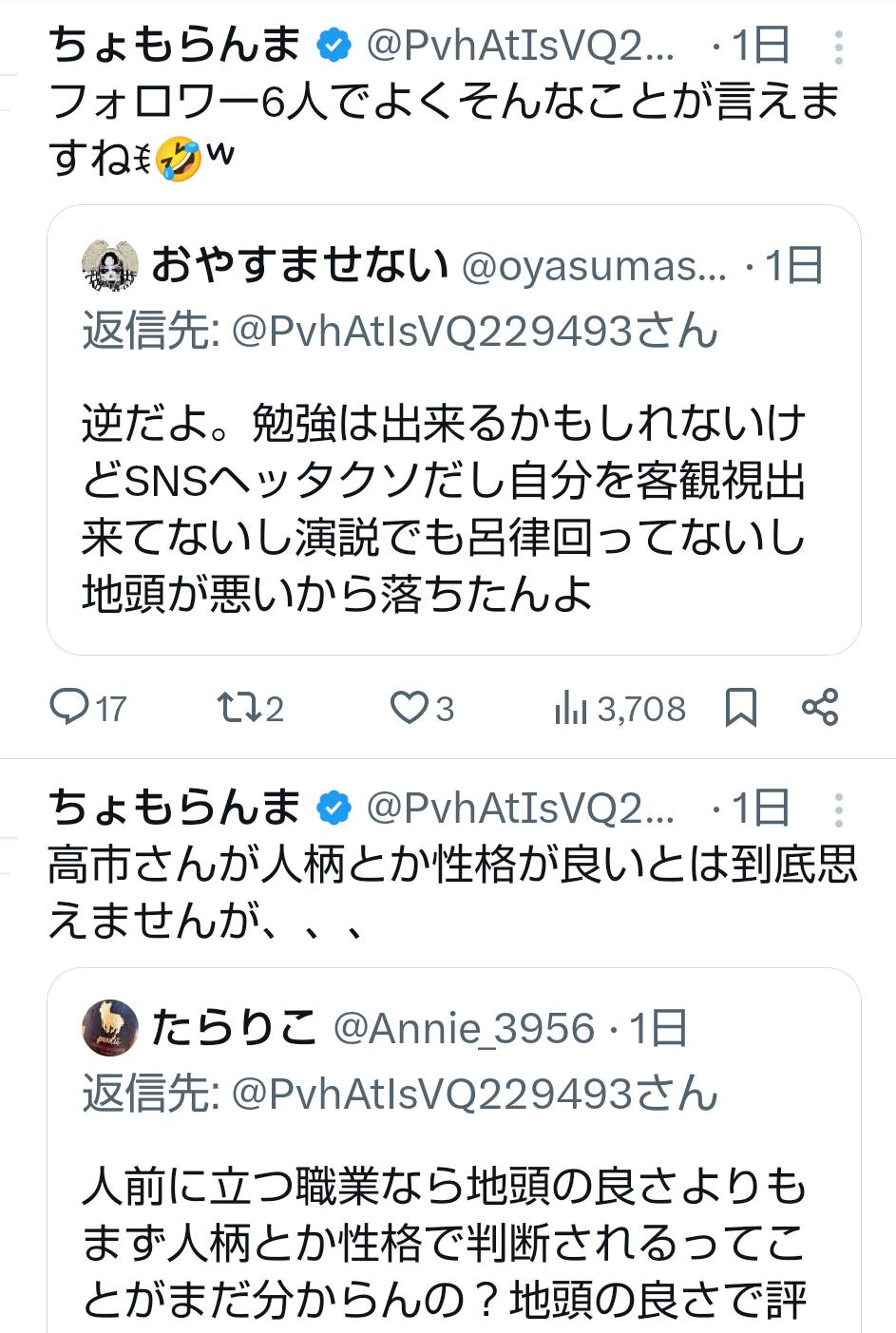 「仕事が好き！」な人の職業