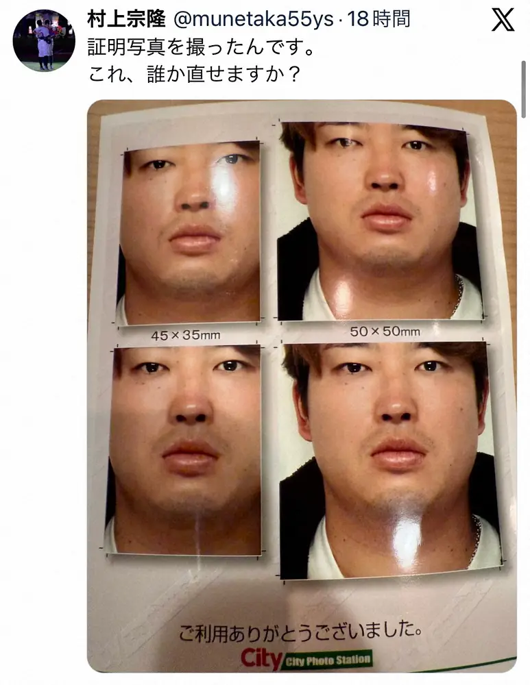 履歴書の写真…