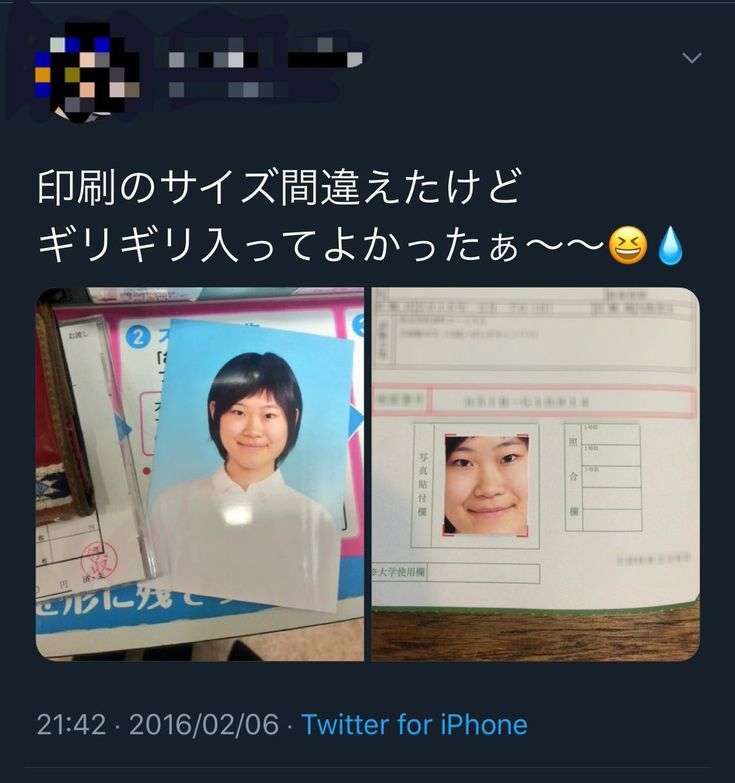 履歴書の写真…
